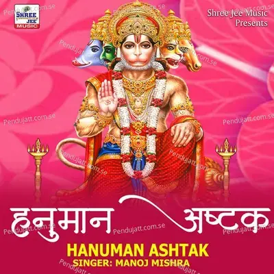 Hanuman Ashtak - Manoj Mishra