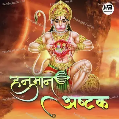 Hanuman Ashtak - mohit shahpura album cover 