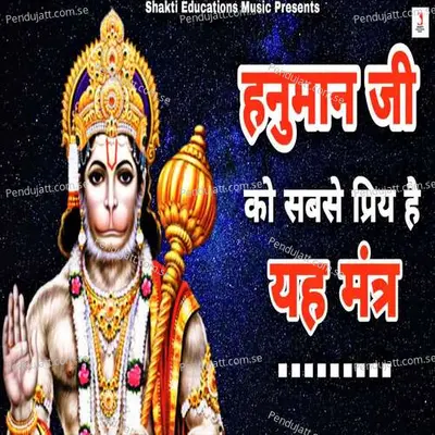 Hanuman Beej Mantra - Siddharth Shankar Srivastav album cover 