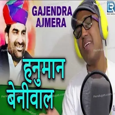 Hanuman Beniwal - Gajendra Ajmera album cover 