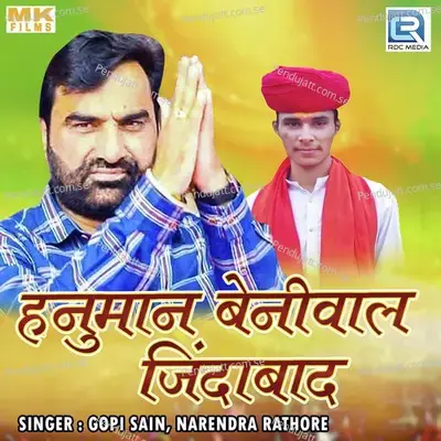 Hanuman Beniwal Jindabad - Gopi Sain album cover 