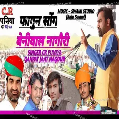 Hanuman Beniwal Nagauri Song - Cr Puniya album cover 