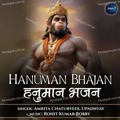 Bajrang Baan - Amrita Chaturvedi album cover 