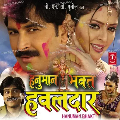 Bholi Hai Suratiya - Manoj Tiwari album cover 