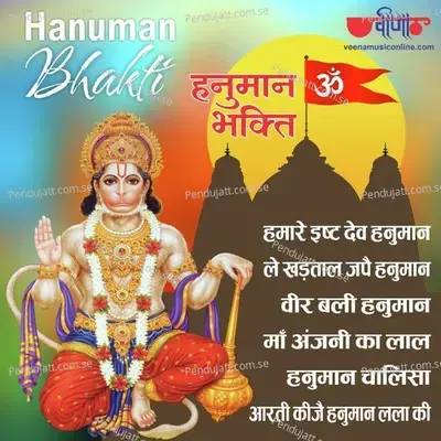 Hanuman Bhakti - Nitin Mukesh cover album