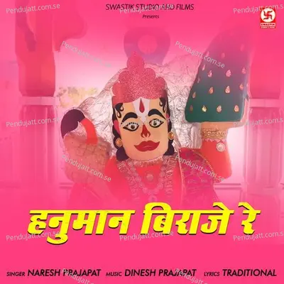 Hanuman Biraje Re - Naresh Prajapat album cover 