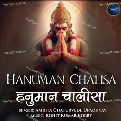 Hanuman Chalisa - Amrita Chaturvedi