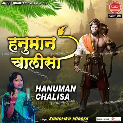 Hanuman Chalisa - Baljeet Singh Chahal