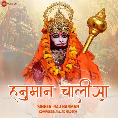 Hanuman Chalisa By Raj Barman - Raj Barman album cover 