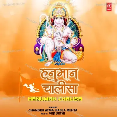 Aarti Shree Hanuman Ji Ki - Chandru Atma album cover 