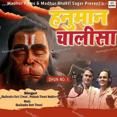 Hanuman Chalisa Dhun No 1 - Prakash Tiwari Madhur album cover 