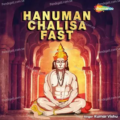 Hanuman Chalisa mp3 song
