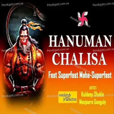 Shree Hanuman Chalisa 7 Times In 20 Minutes - Kuldeep Shukla album cover 