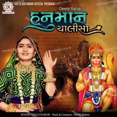 Hanuman Chalisa - Geeta Rabari album cover 