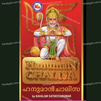 Hanuman Chalisa - Kavalam Satheesh Kumar cover album