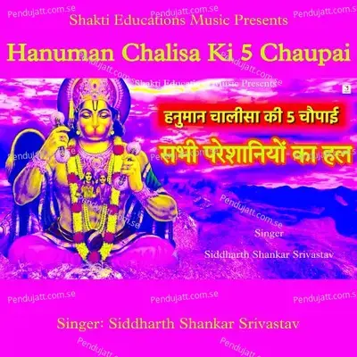 Hanuman Chalisa Ki 5 Chaupai - Siddharth Shankar Srivastav album cover 