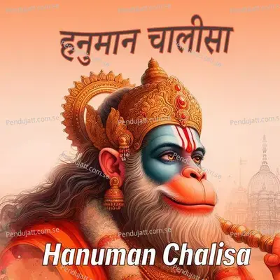 Hanuman Chalisa - Nirmal Mishra album cover 