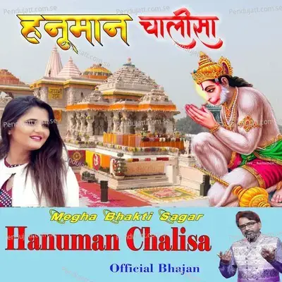 Hanuman Chalisa Official Bhajan - Jaswant Rajasthani album cover 