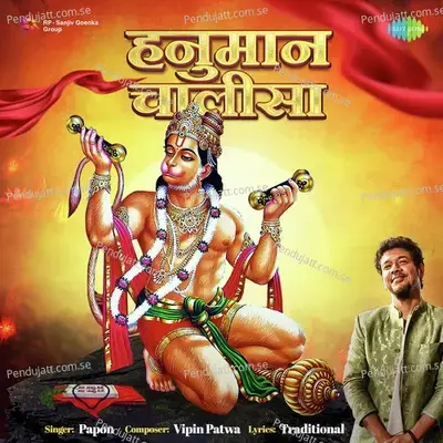 Hanuman Chalisa - Papon album cover 