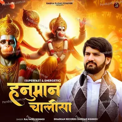 Hanuman Chalisa - Raj Moti Bishnoi album cover 