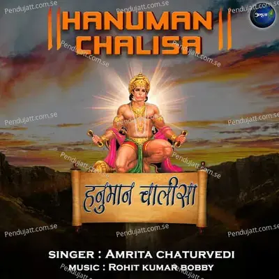 Hanuman Chalisa - Rohit Kumar Bobby