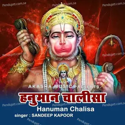 Hanuman Chalisa - Sandeep Kapoor album cover 