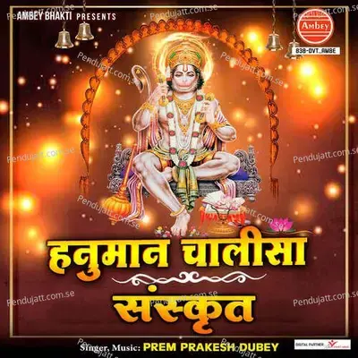 Hanuman Chalisa Sanskrit - Prem Prakash Dubey album cover 