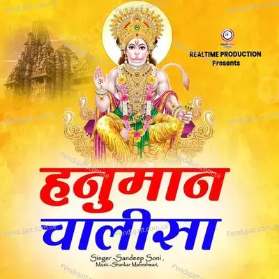 Hanuman Chalisa - Sandeep Soni album cover 