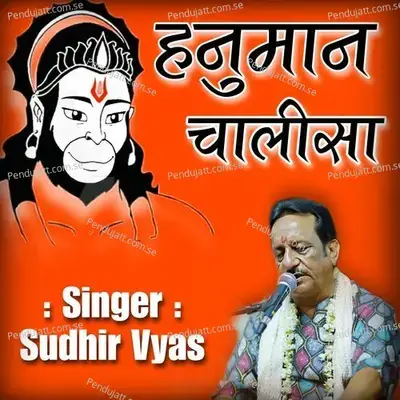 Hanuman Chalisa - Sudhir Vyas album cover 