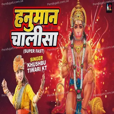Hanuman Chalisa Superfast - Khushbu Tiwari KT album cover 