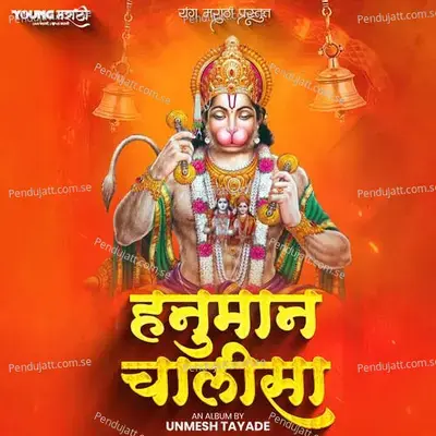 Hanuman Chalisa - Avinash Sasane album cover 