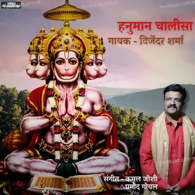 Hanuman Chalisa - Vijender Sharma album cover 