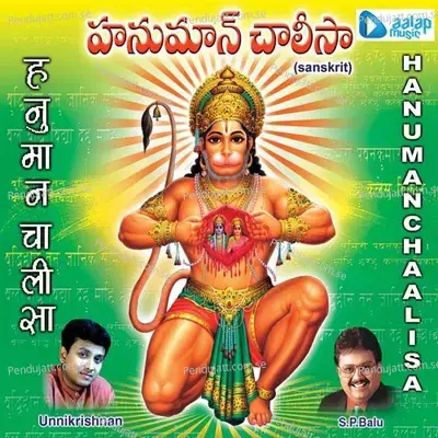 Hanuman Chalisa - D.V. Ramani album cover 