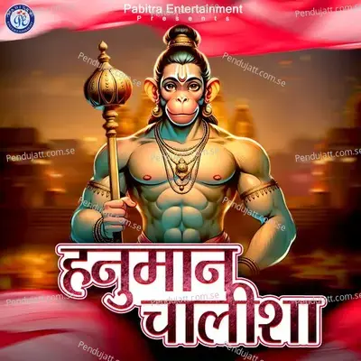 Hanuman Chalisha - Saroj Kumar Parida album cover 