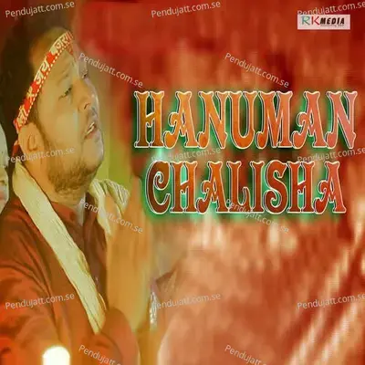 Hanuman Chalisha - Subal Kumar album cover 