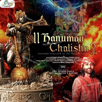Hanuman Chalisha - Rituraj Mohanty album cover 