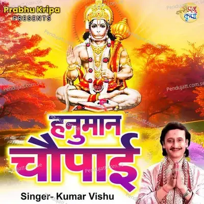 Hanuman Chaupai - Kumar Vishu