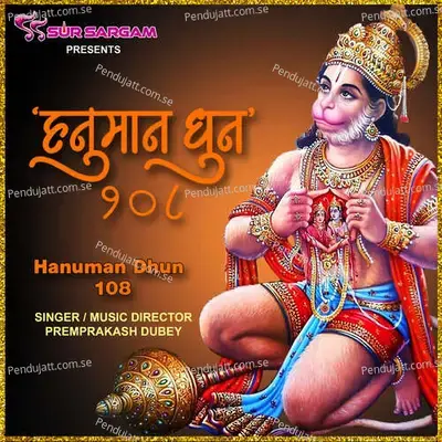 Hanuman Dhun - 108 Times - Prem Prakash Dubey