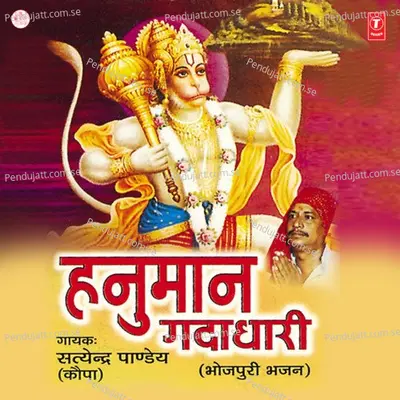 Bal Brhamchari Ke Lagaw Jaikari - Satyendra Pandey Kopa album cover 