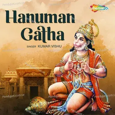 Hanuman Gatha mp3 song