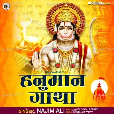 Hanuman Gatha - Nazim Ali album cover 