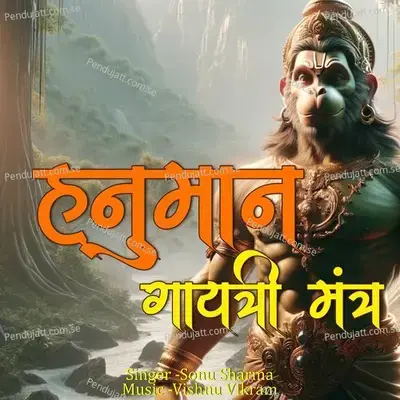 Hanuman Gaytri Mantra - Sonu Sharma album cover 