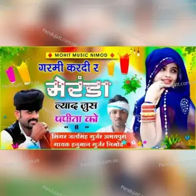 Hanuman Gurjar Nimod Garmi Kerdi R Meranda Lyade Jus Papti Ko - vjp king album cover 