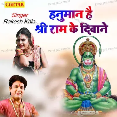 Hanuman Hai Shree Ram Ke Diwane - Rakesh Kala album cover 
