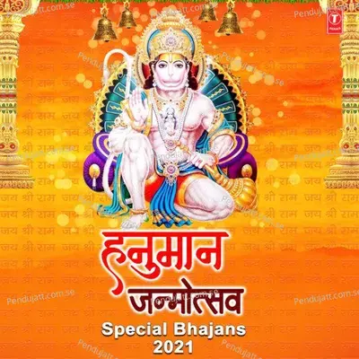 Shree Hanuman Gayatri - Suresh Wadkar album cover 