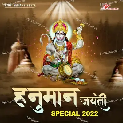 Jai Hanuman Dulare - Satyendra Pathak album cover 