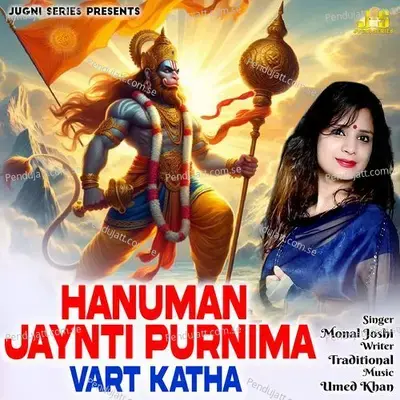 Hanuman Jaynti Purnima Vrat Katha - Monal Joshi album cover 
