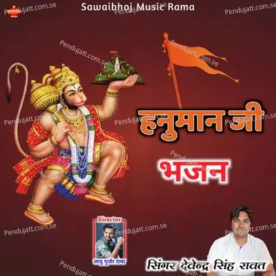 Hanuman Ji Bhajan - Devendra Singh Rawat album cover 