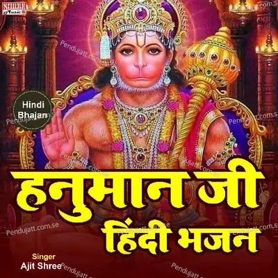 Hanuman Ji Hindi Bhajan - Ajit Shree