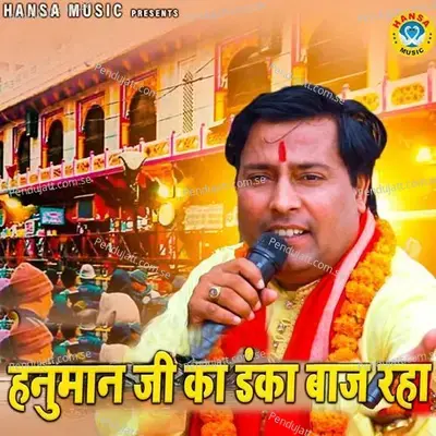 Hanuman Ji Ka Danka Baaj Raha - Parvesh Sharma album cover 